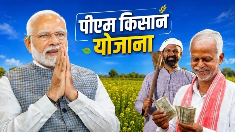PM-KISAN-23rd-Installment-1781803647526